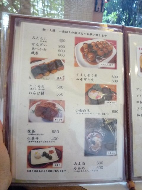 みたらし茶屋3
