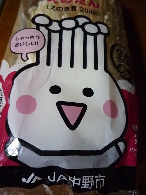 えのたん2