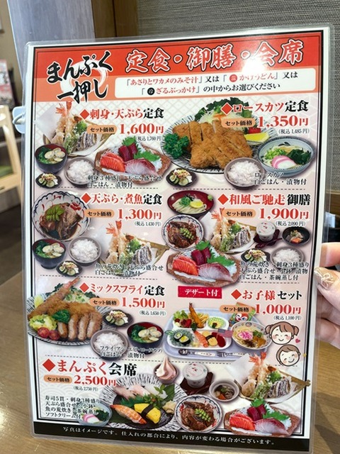 manpuku14