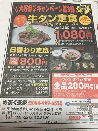 め茶く茶10