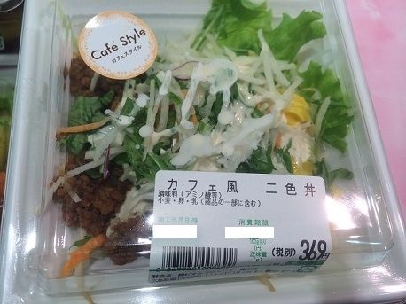 カフェ丼2