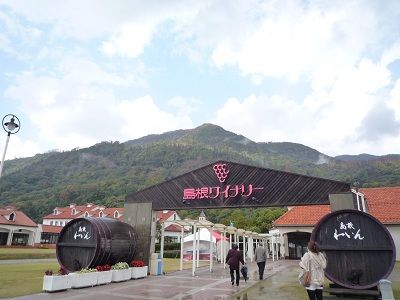 島根ワイナリー1
