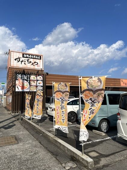 すだちや松永1