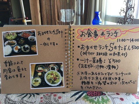 お寺カフェ9
