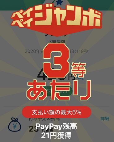 フレスタ14