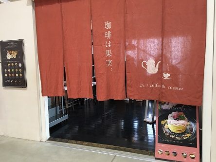 眺めよし 居心地よしでおしゃべりも弾みます 24 7 Coffee Roaster Ujina あっちこっち ここdeランチ