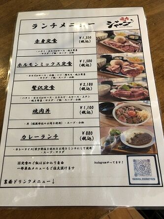 焼肉ジャーニー5