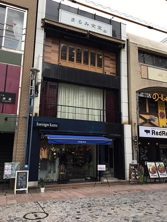 まるみ食堂1