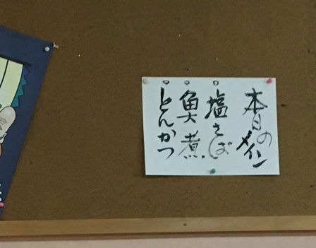 あじ能6