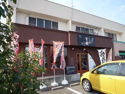 ごはん処宮園1
