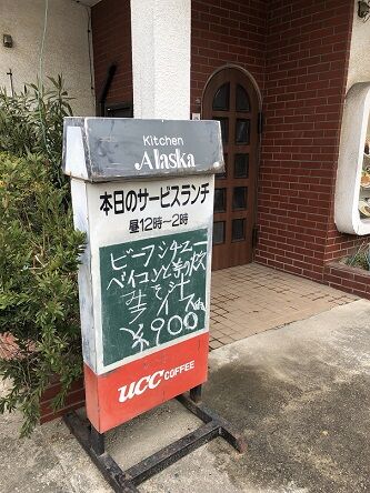 アラスカ13