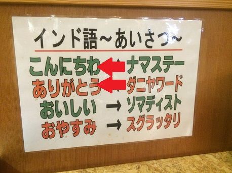 スパイス王国5
