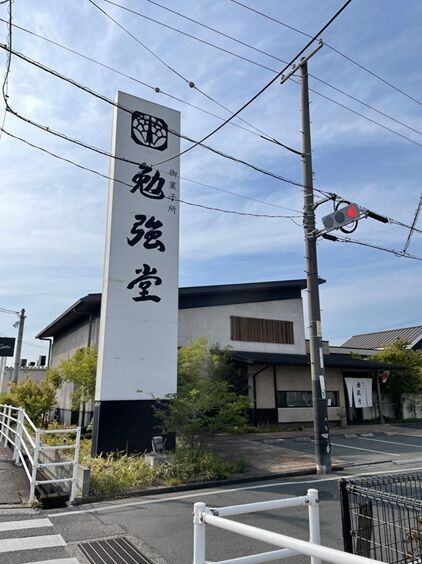 勉強堂1