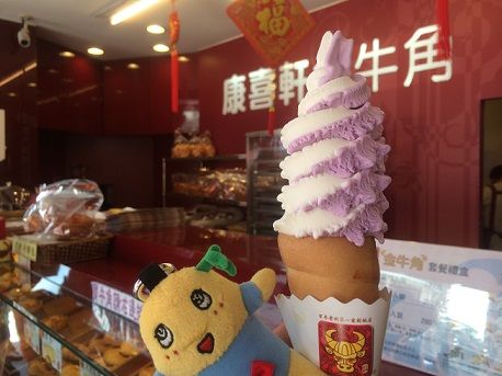 康喜軒2