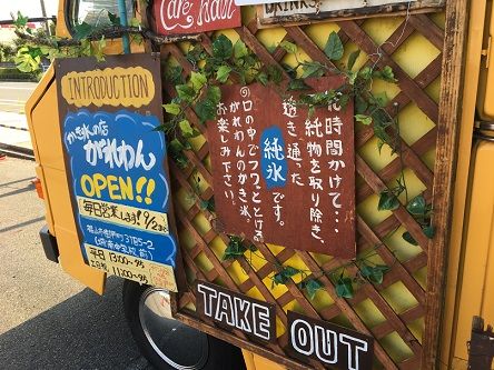 がれわん7