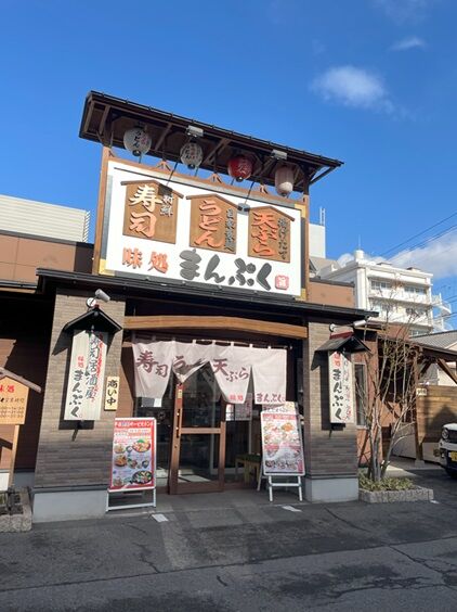 manpuku