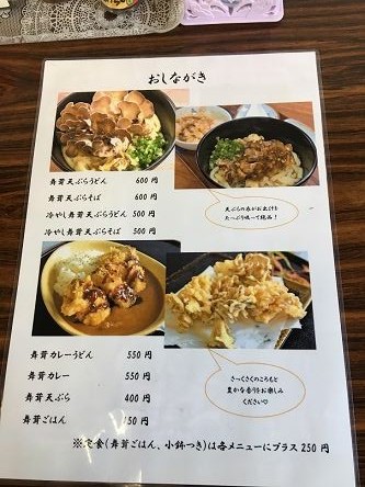 まいたけ食堂7