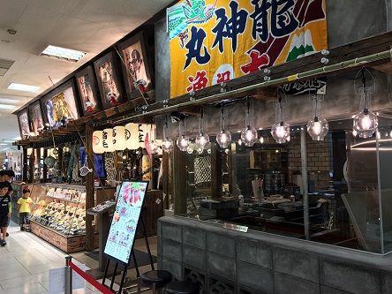 龍神丸1
