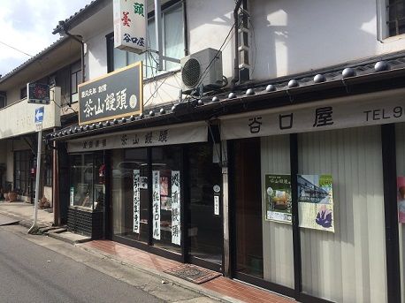 谷口屋1