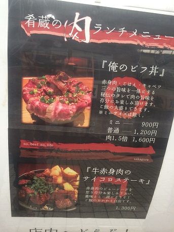 肴蔵7