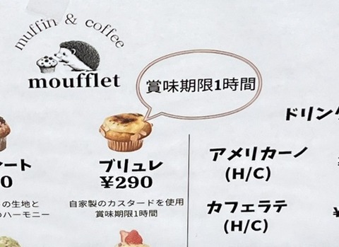 moufflet4