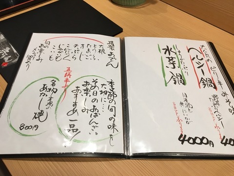 浜どん5