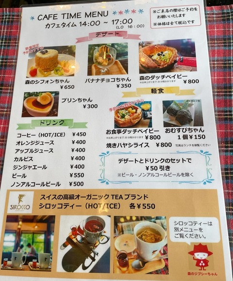 nukumori6