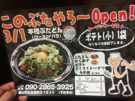 このぶたやろう~6