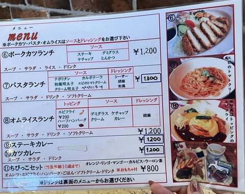 ラボンヌ7