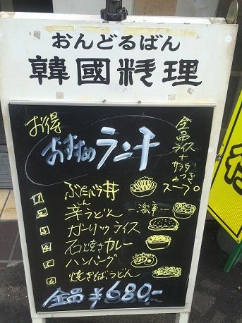 おんどるばん2
