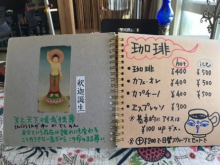 お寺カフェ11