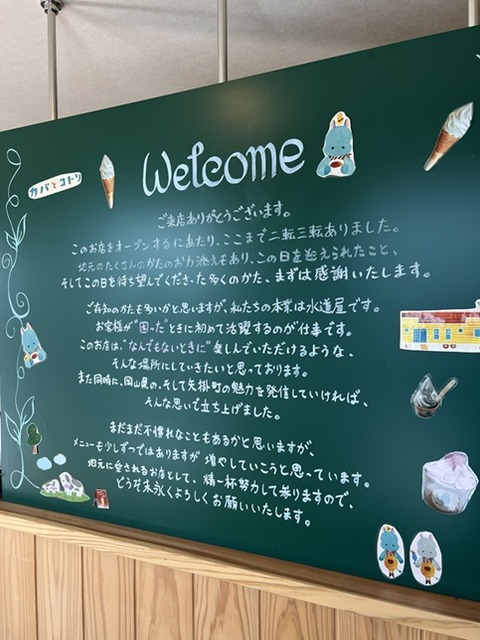 カバとコトリ10