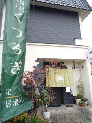 くつろぎ1