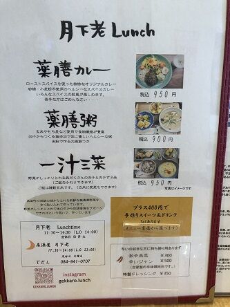 gekkarou3