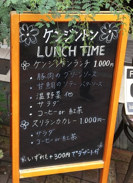 ケンジントン206