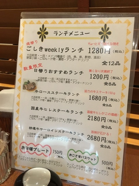goshiki6