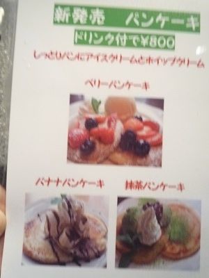 パンケーキ