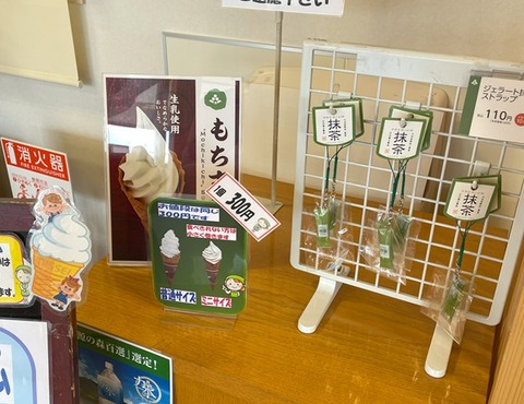 もち吉3