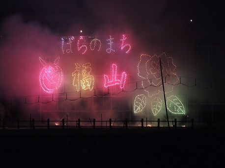 福山花火