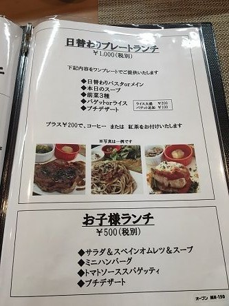 大田に昨年の12月にオープンした人気店のキャラクターはシェフそっくり クチーナ カンターレ あっちこっち ここdeランチ 大田に昨年の12月にオープンした人気店のキャラクターはシェフそっくり クチーナ カンターレ あっちこっち ここdeランチ