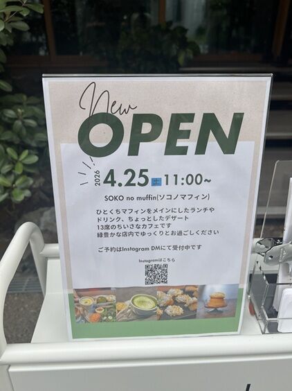 sokonomuffin2