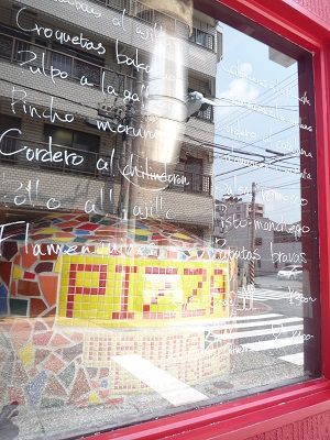 スペイン食堂2