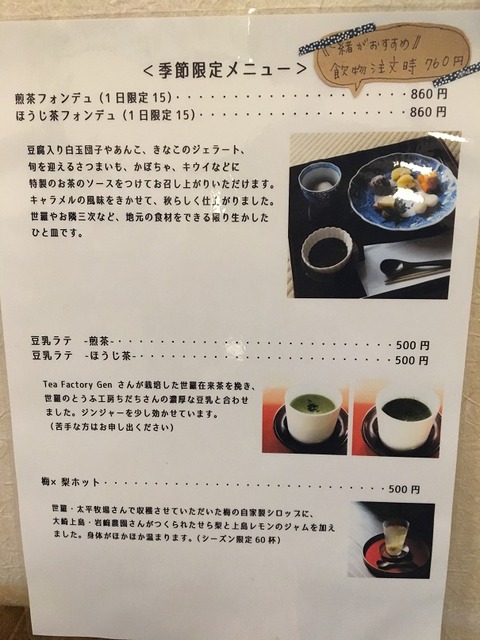 福智院8