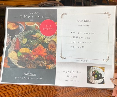 applespice4