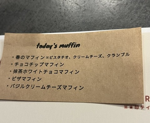sokonomuffin7