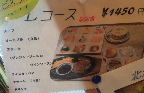 ラボンヌ8