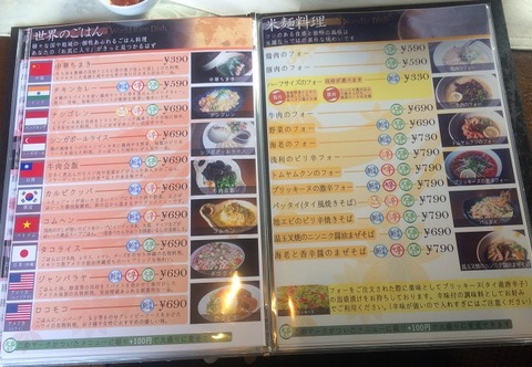 ライス共和国7