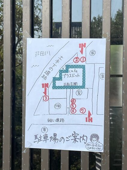 プラスドット8