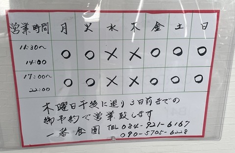 一番食園移転15