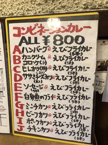 店内も味もくせになるカレー屋さん 桃丘 トウキュウ あっちこっち ここdeランチ 店内も味もくせになるカレー屋さん 桃丘 トウキュウ あっちこっち ここdeランチ